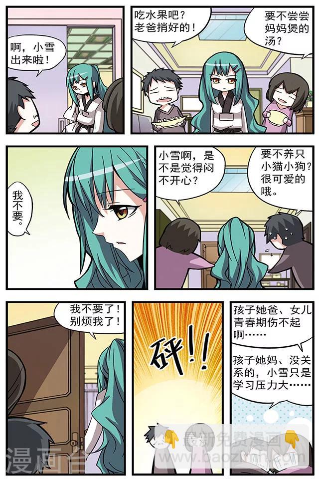 第8话 控制-第8话