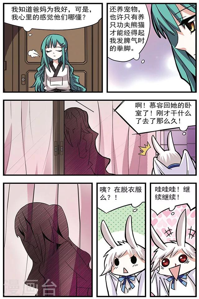 第8话 控制-第8话