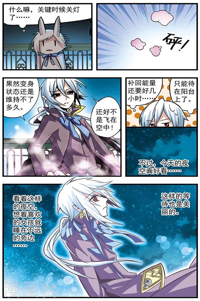 第8话 控制-第8话