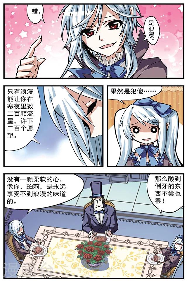 第8话 控制-第8话