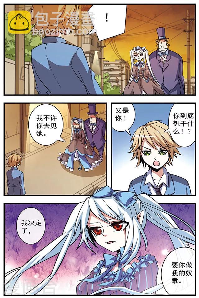 第10话 宠物-第10话