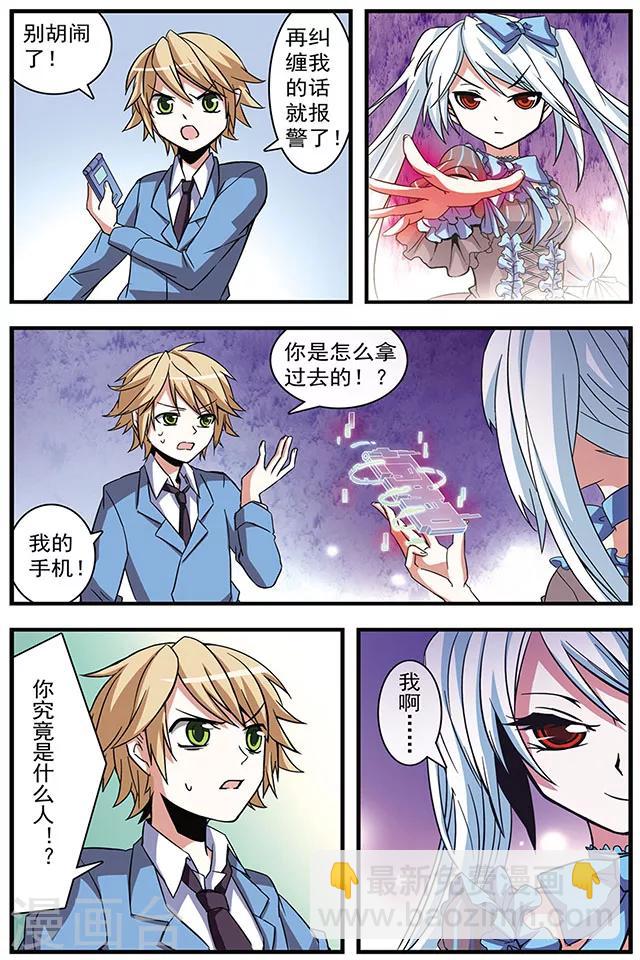 第10话 宠物-第10话