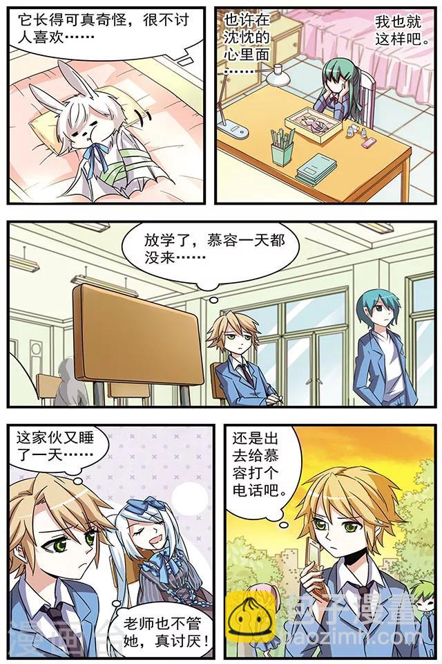 第10话 宠物-第10话