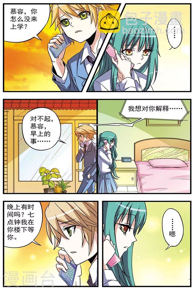 第10话 宠物-第10话