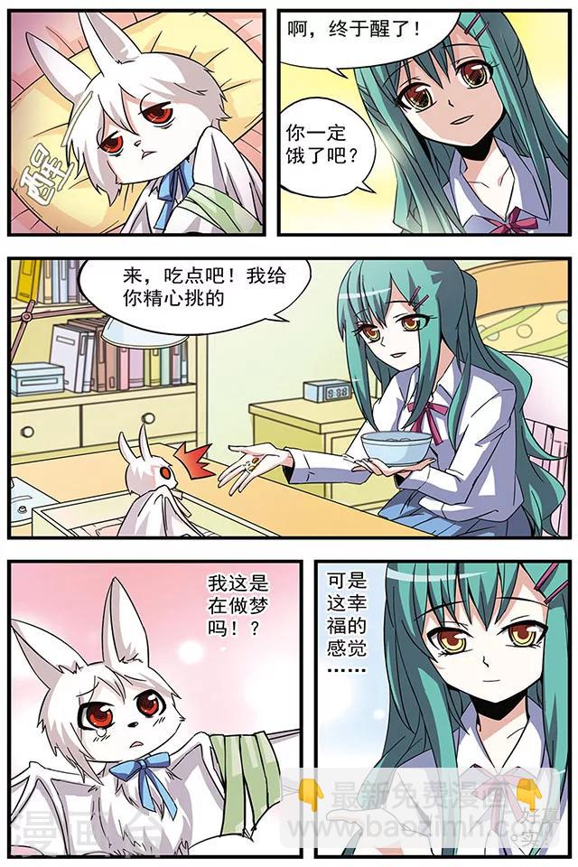 第10话 宠物-第10话