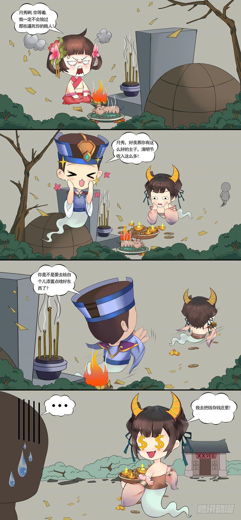 后宫星座指南|金牛座-第2话