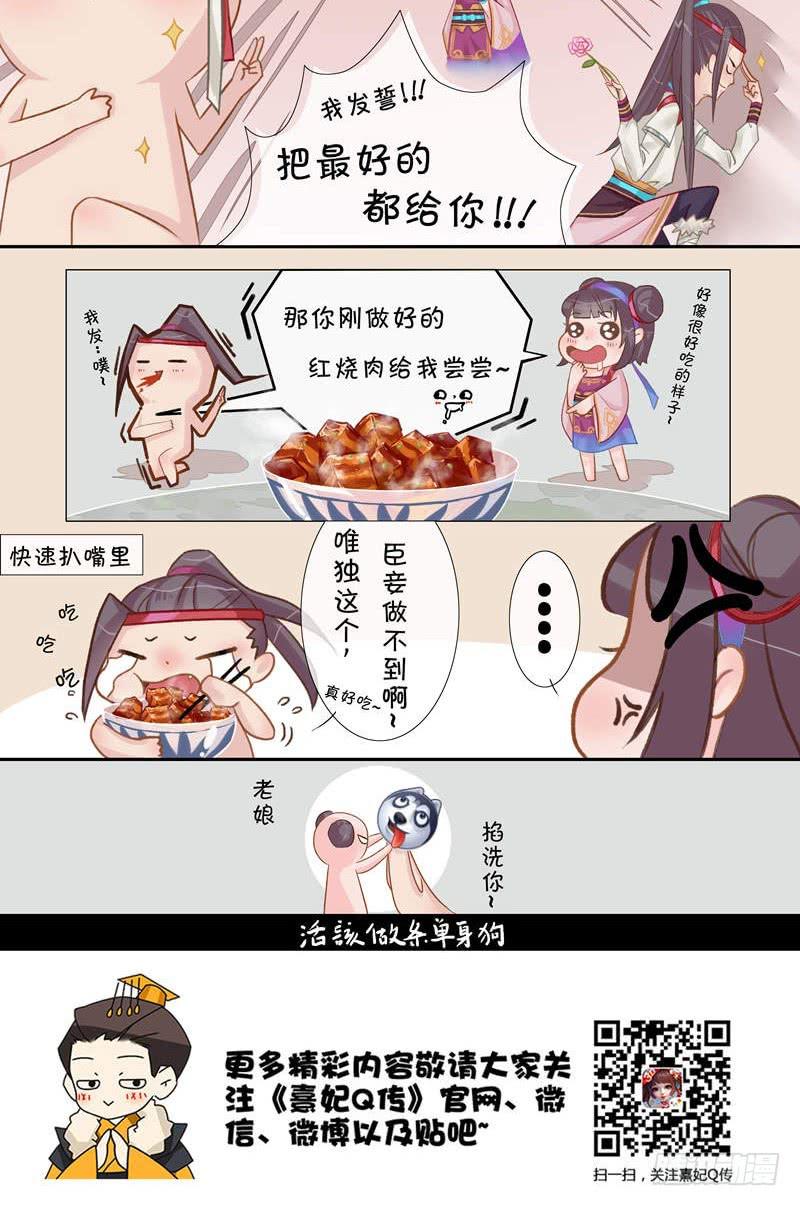 后宫职业小剧场|幽默篇 2-第18话