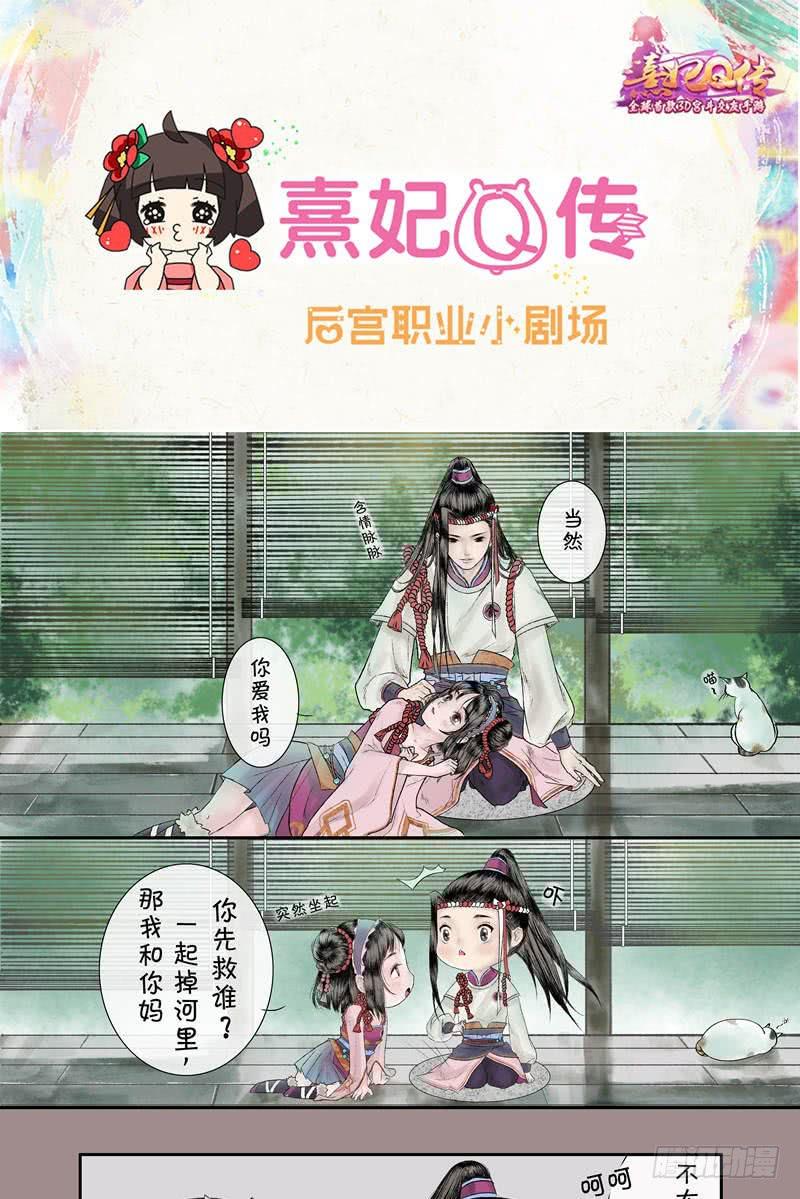 后宫职业小剧场|幽默篇 4-第20话