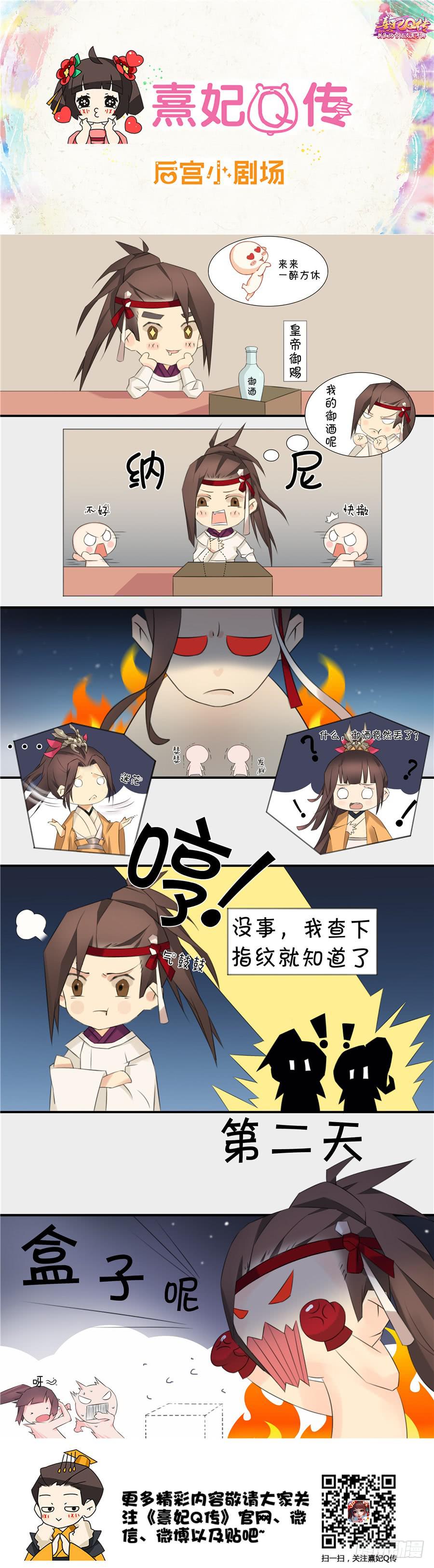 后宫职业小剧场|幽默篇 10-第26话