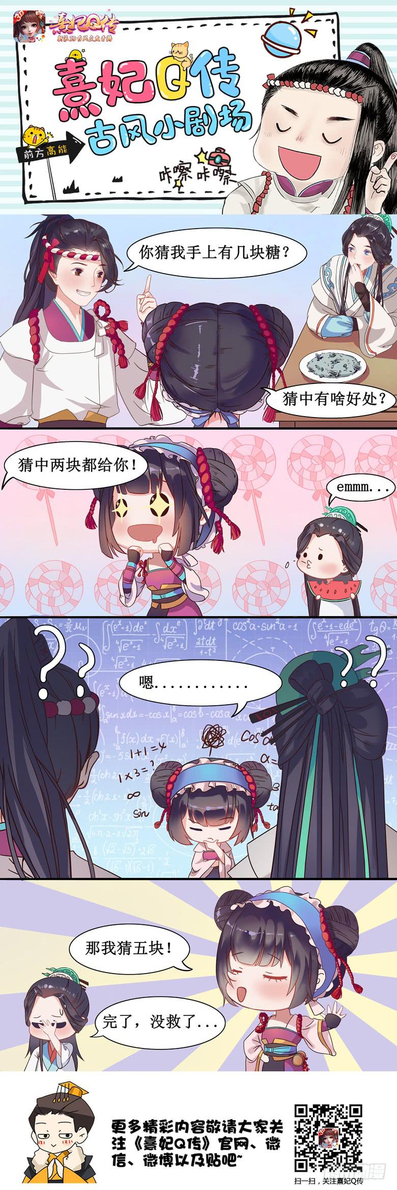 古风小剧场2-第28话