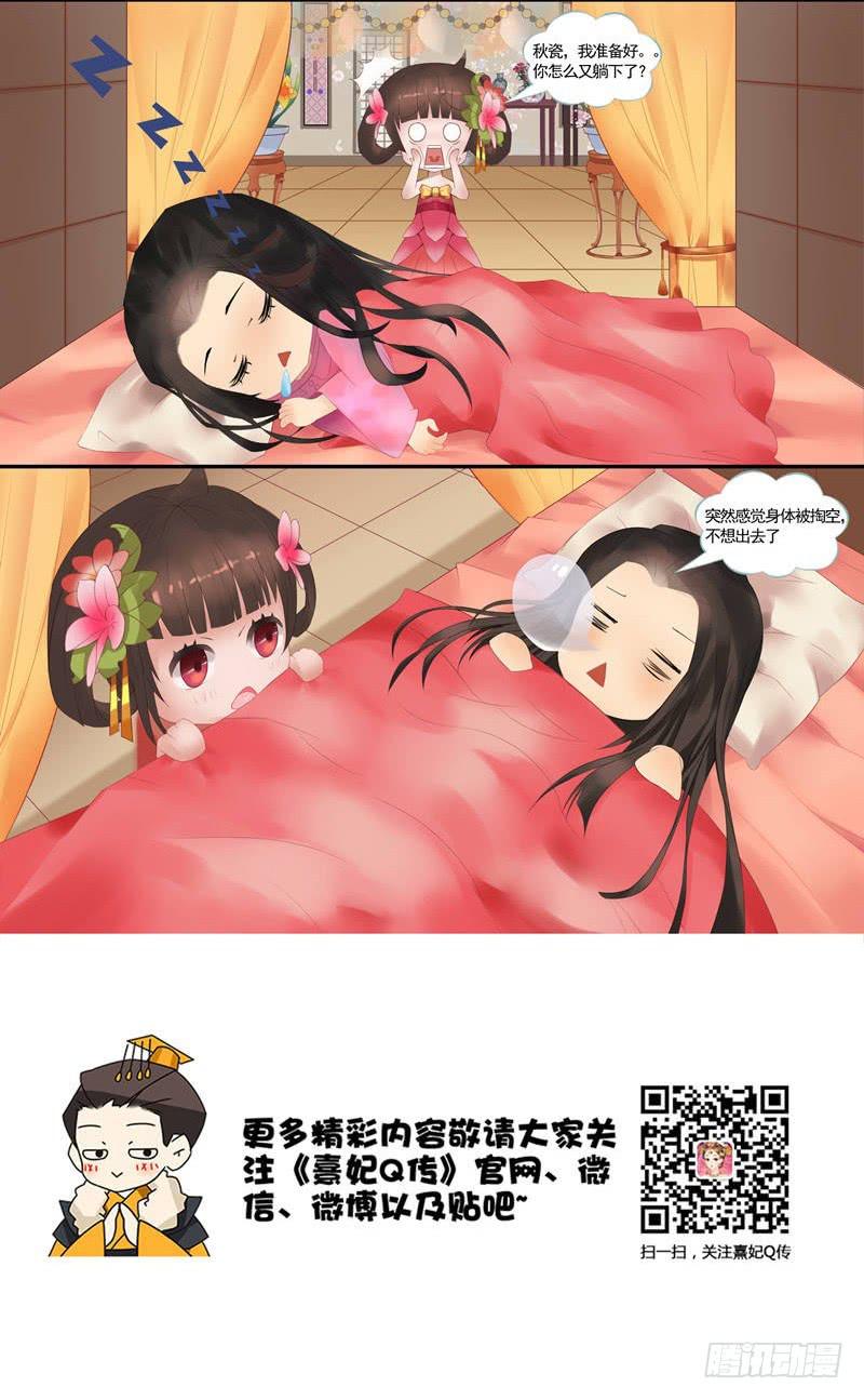 后宫星座指南|双子座-第4话