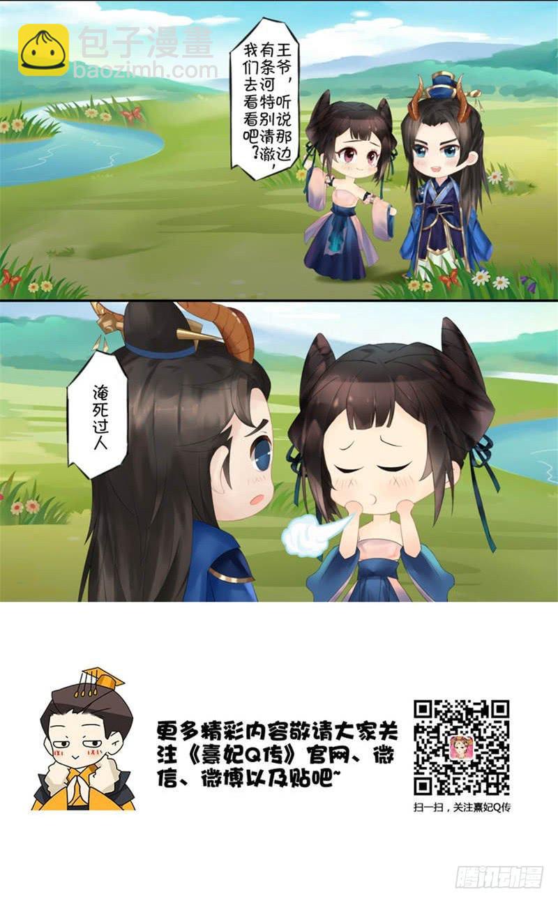 后宫星座指南|摩羯座-第10话