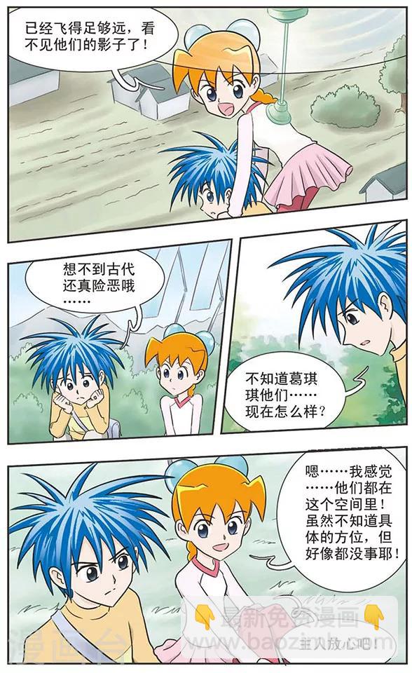 第2话 一下被扎几十针！古代的医院更可怕！-第2话