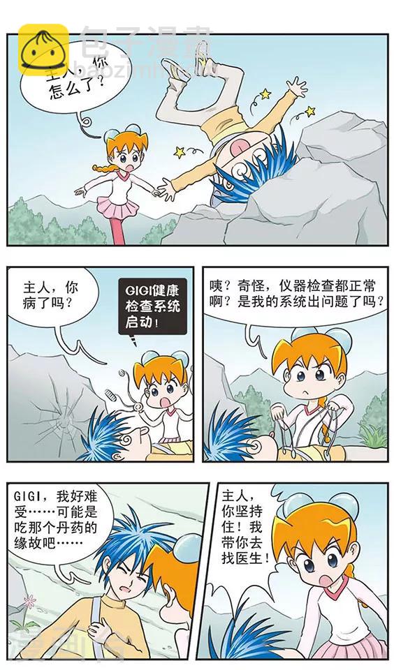 第2话 一下被扎几十针！古代的医院更可怕！-第2话