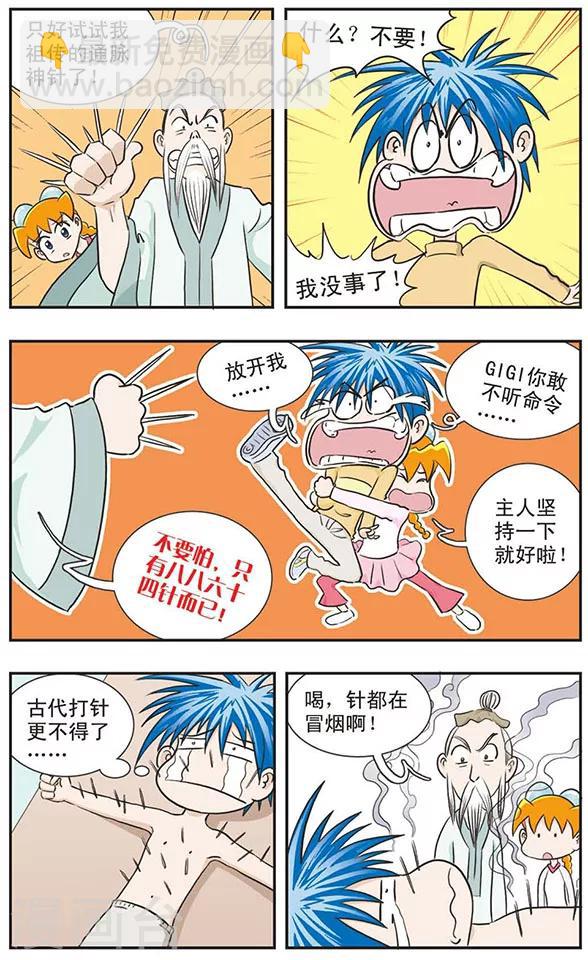 第2话 一下被扎几十针！古代的医院更可怕！-第2话