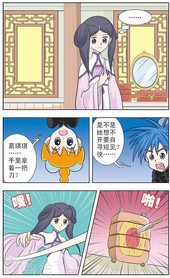 第12话 文歪歪和武歪歪-第12话