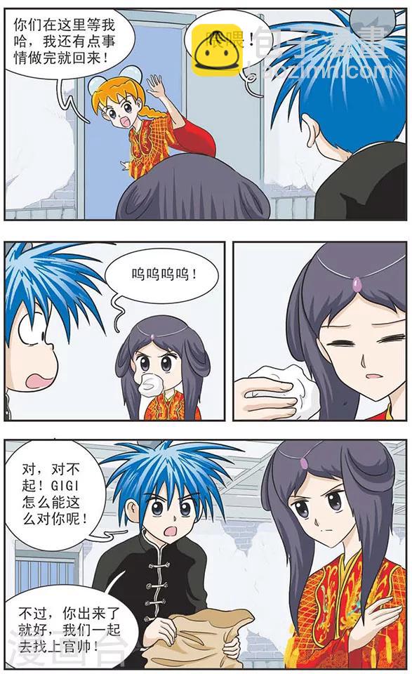 第14话 将错就错-第14话