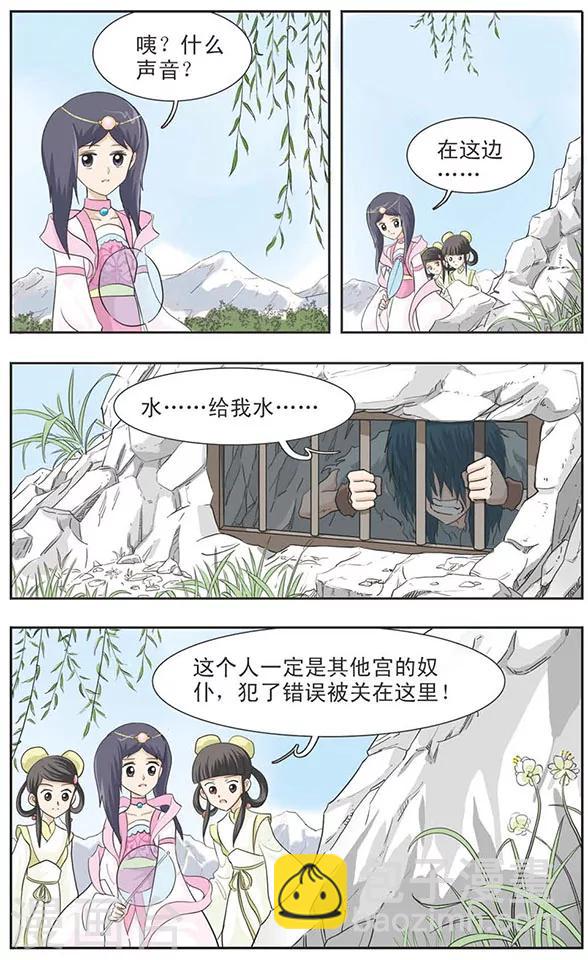 第16话 麒麟公主-第16话