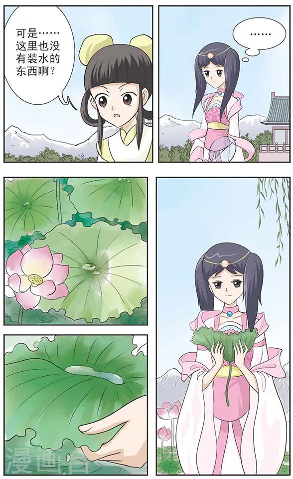 第16话 麒麟公主-第16话