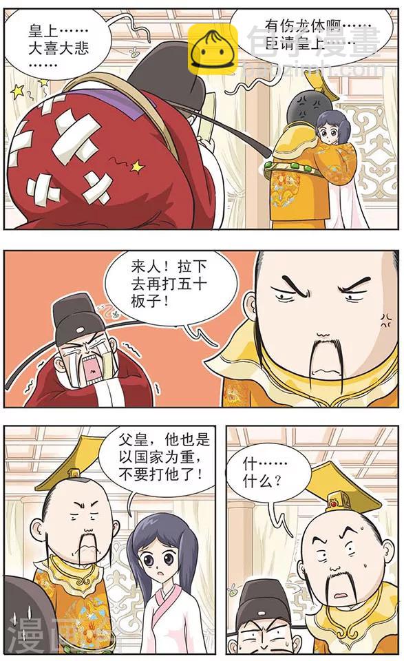 第16话 麒麟公主-第16话