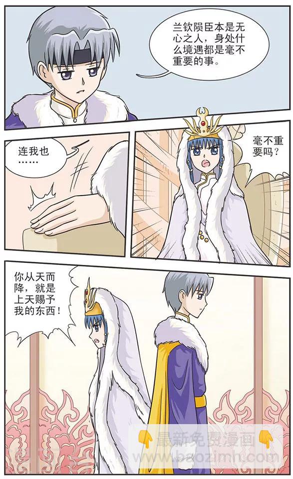 第18话 坚冰如玉-第18话