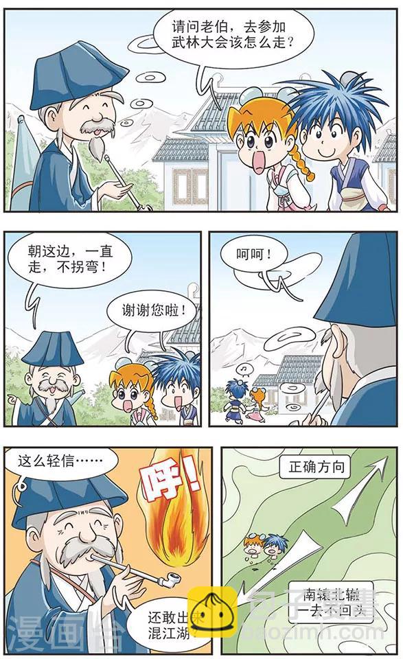 第18话 坚冰如玉-第18话