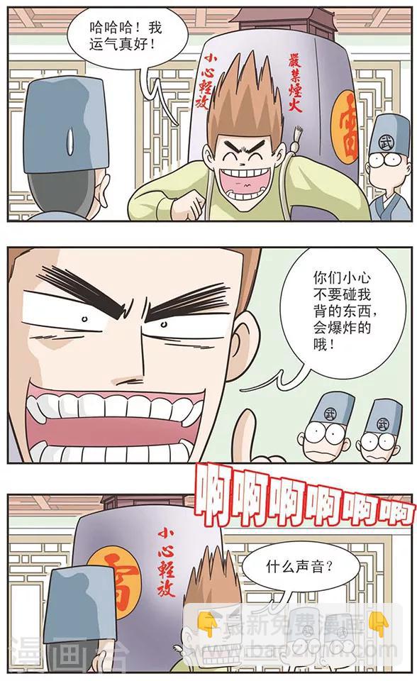 第20话 武林大会，我们来了！-第20话