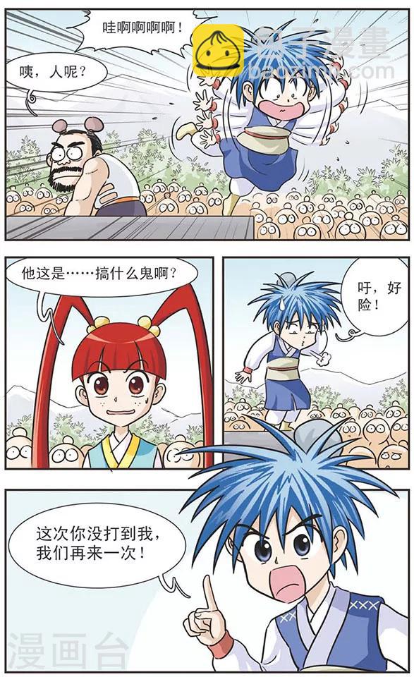 第22话 没被打死先被吓死！-第22话