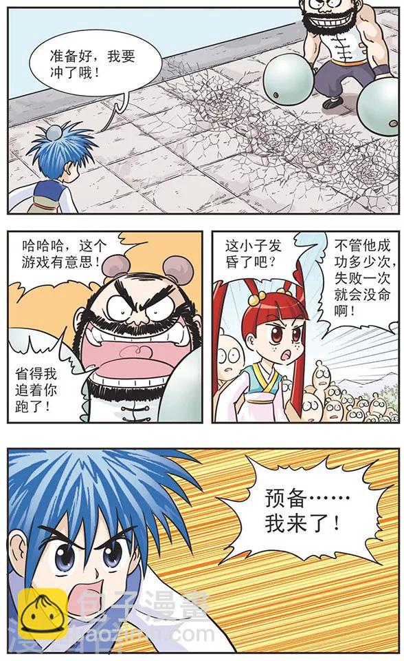 第22话 没被打死先被吓死！-第22话