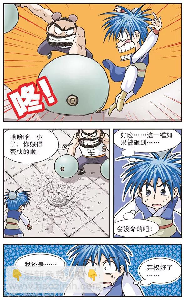 第22话 没被打死先被吓死！-第22话