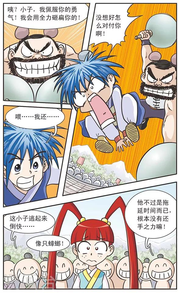 第22话 没被打死先被吓死！-第22话