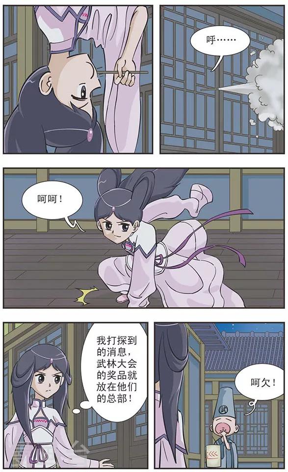 第30话 GIGI醒醒！-第30话