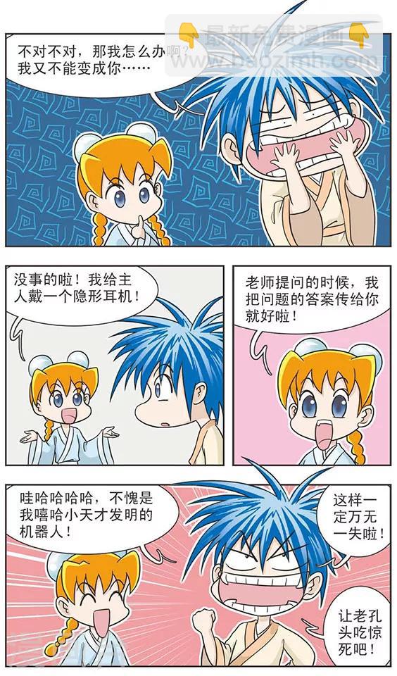 第4话 秋月长风-第4话