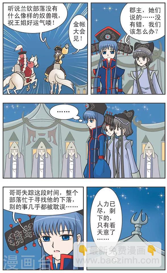 第4话 秋月长风-第4话