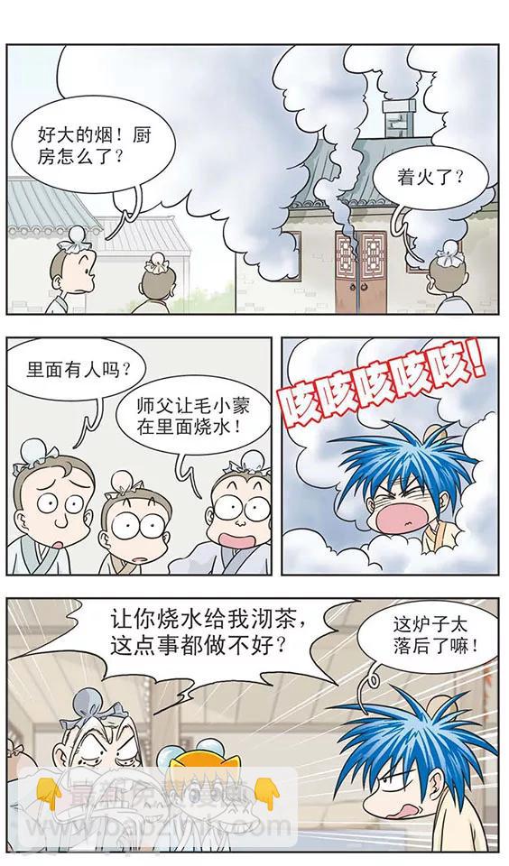 第4话 秋月长风-第4话