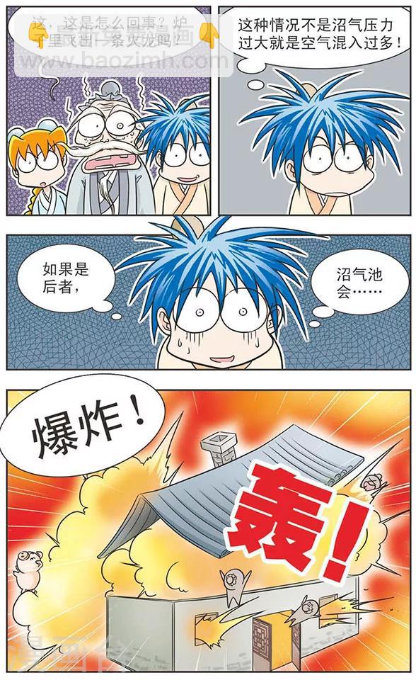 第4话 秋月长风-第4话