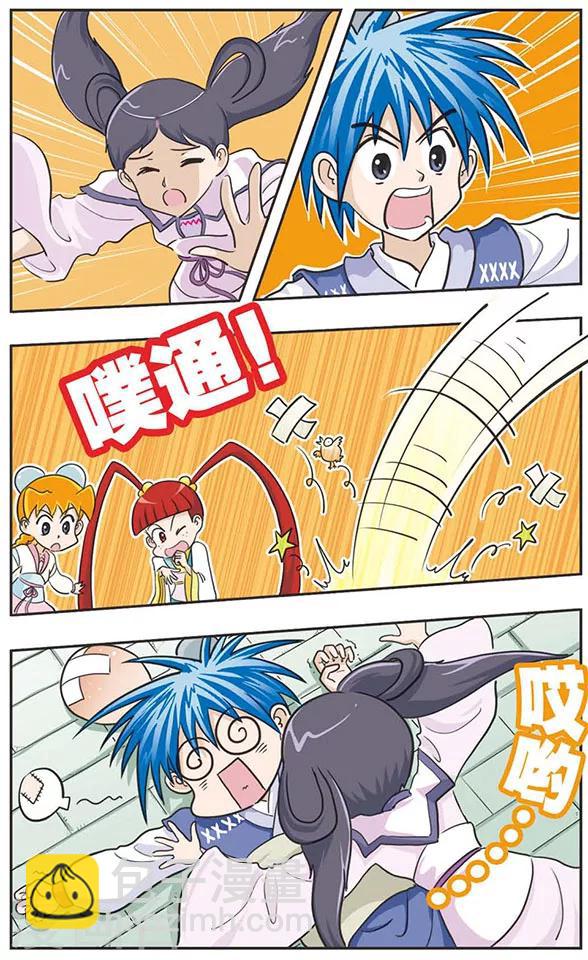 第32话 爱撒谎的麒麟-第32话