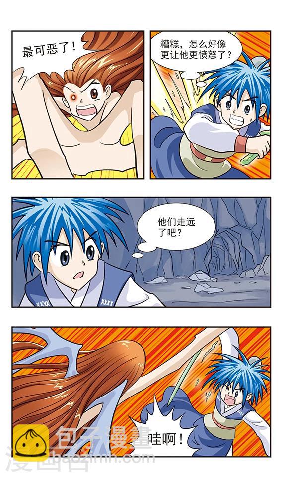 第34话 迷失的幻！-第34话