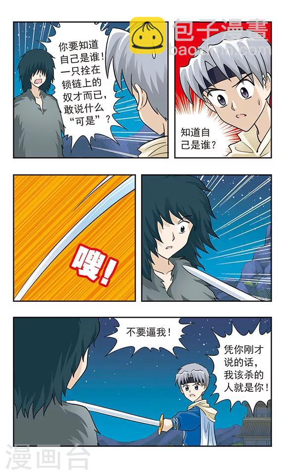 第36话 要挟-第36话