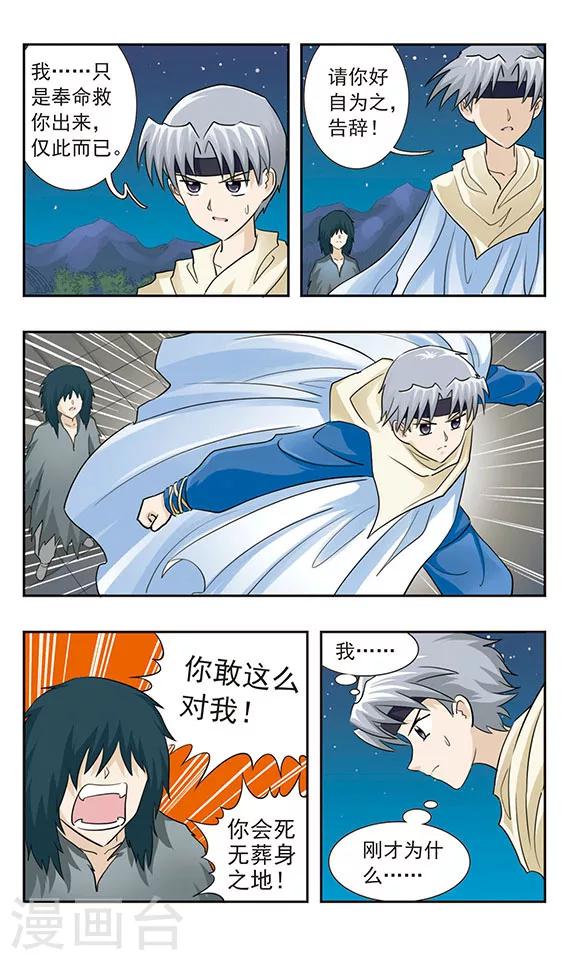 第36话 要挟-第36话