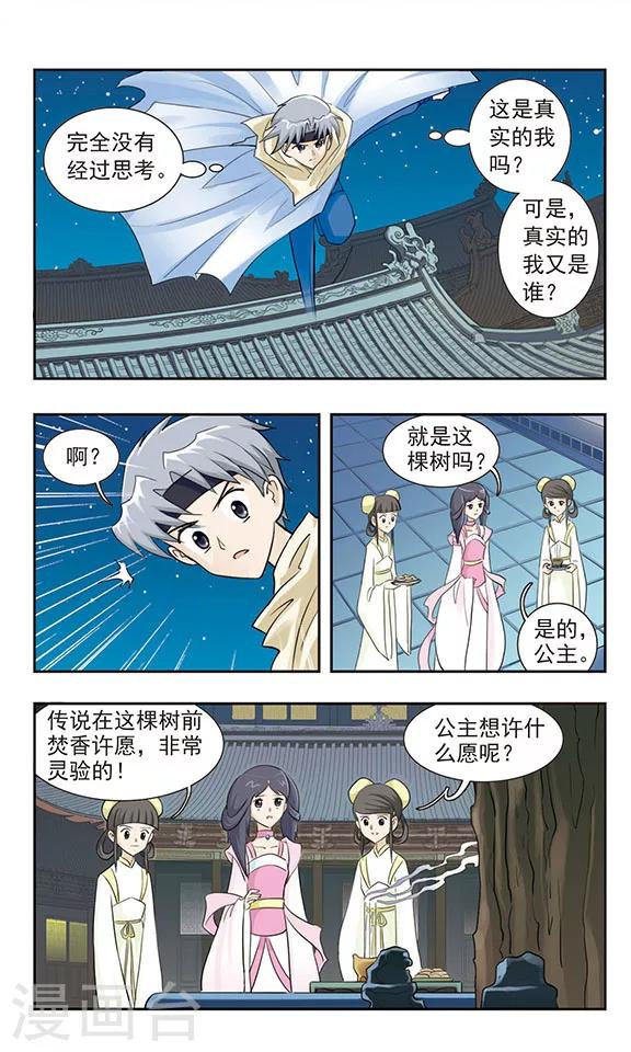 第36话 要挟-第36话