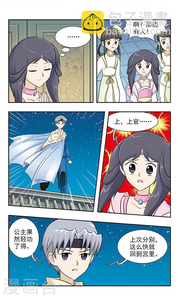 第36话 要挟-第36话