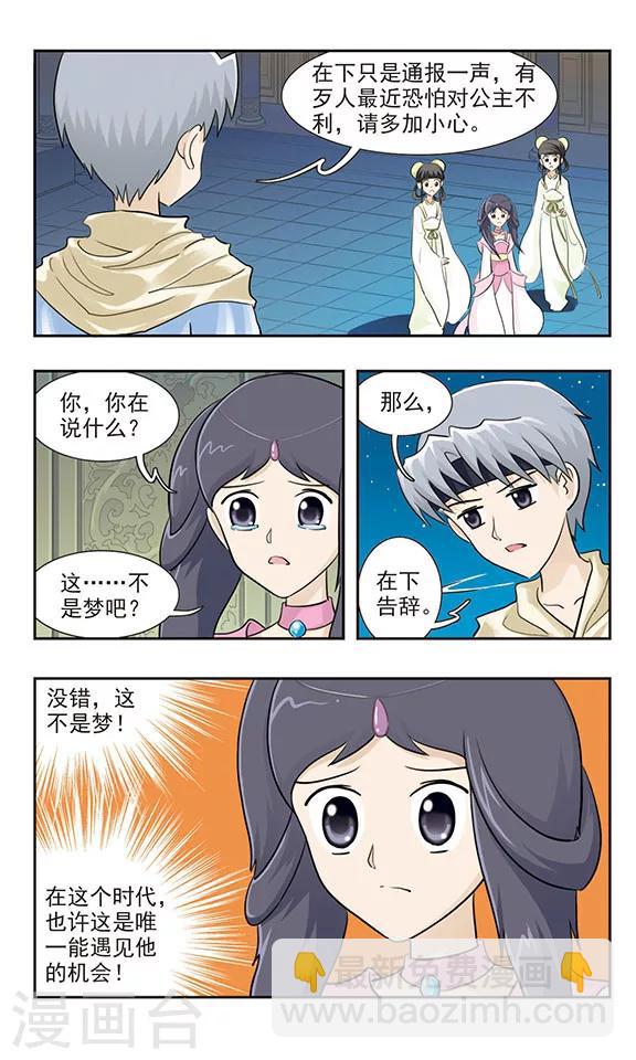 第36话 要挟-第36话