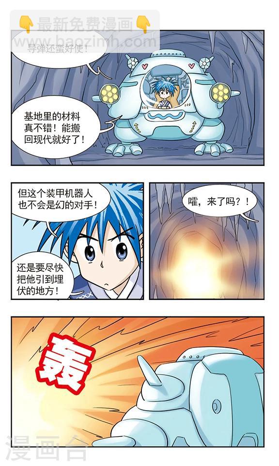 第38话 永远这样多好-第38话