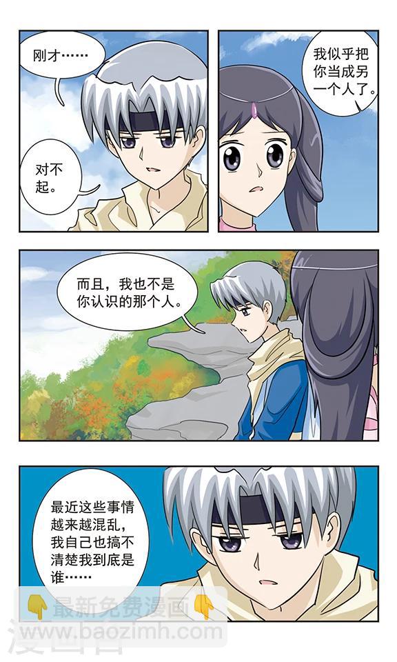 第38话 永远这样多好-第38话