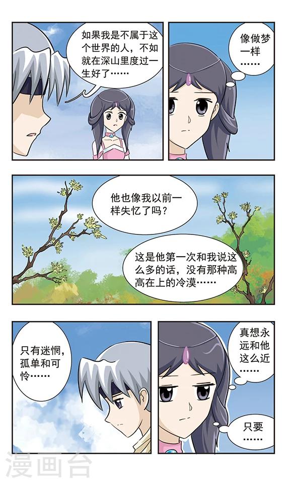 第38话 永远这样多好-第38话