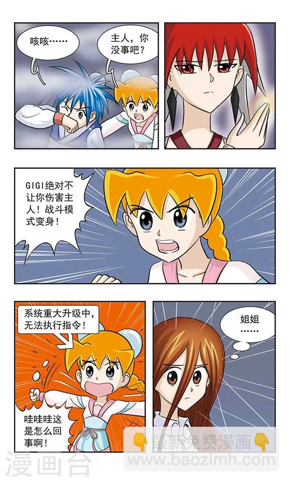 第40话 上官集团的前员工-第40话