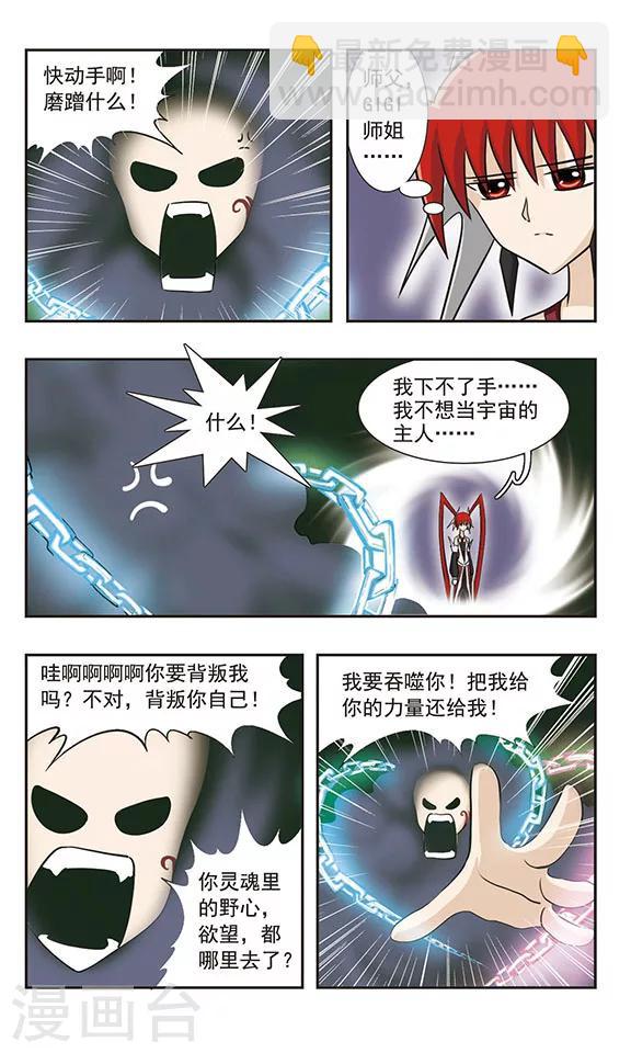 第40话 上官集团的前员工-第40话