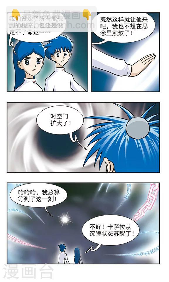 第40话 上官集团的前员工-第40话