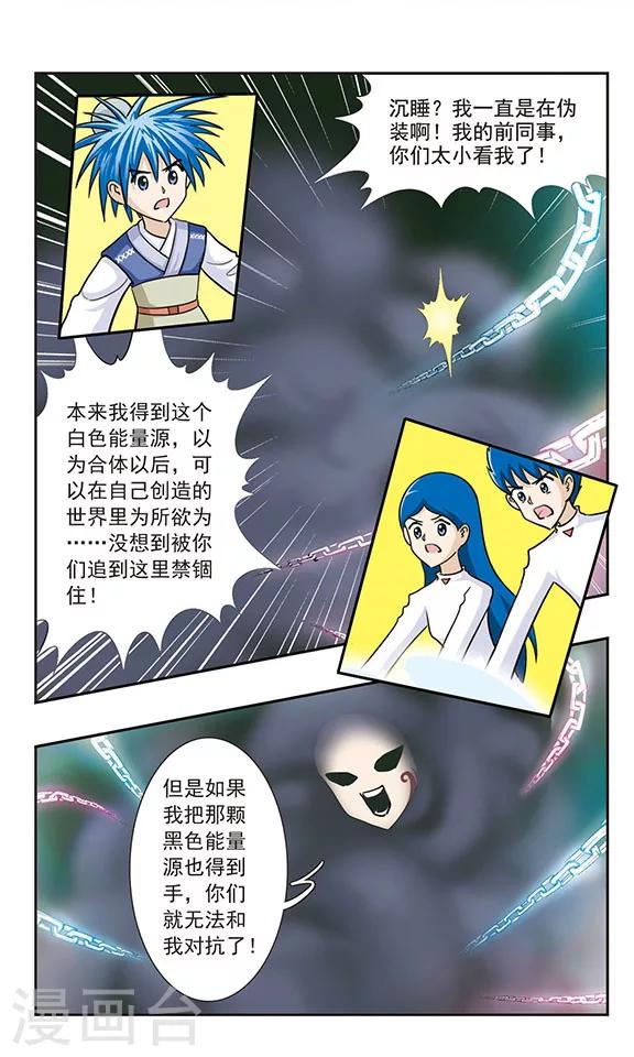 第40话 上官集团的前员工-第40话